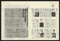 《民進報周刊NO.34》藏品圖，第11張