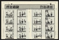 《民進報周刊NO.34》藏品圖，第12張