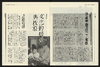 《民進報周刊NO.34》藏品圖，第13張