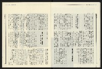《民進報周刊NO.34》藏品圖，第14張