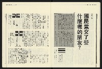 《民進報周刊NO.34》藏品圖，第15張