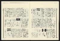 《民進報周刊NO.34》藏品圖，第16張