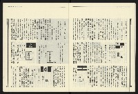 《民進報周刊NO.34》藏品圖，第17張