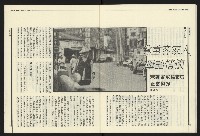 《民進報周刊NO.34》藏品圖，第18張