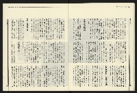 《民進報周刊NO.34》藏品圖，第19張