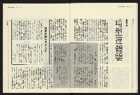 《民進報周刊NO.34》藏品圖，第20張