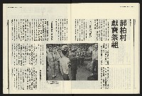 《民進報周刊NO.34》藏品圖，第21張