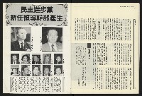 《民進報周刊NO.34》藏品圖，第22張