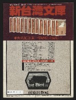 《民進報周刊NO.34》藏品圖，第23張