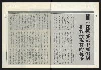 《民進報周刊NO.35》藏品圖，第2張