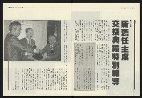 《民進報周刊NO.35》藏品圖，第4張