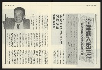 《民進報周刊NO.35》藏品圖，第6張