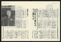 《民進報周刊NO.35》藏品圖，第7張