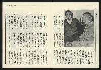 《民進報周刊NO.35》藏品圖，第8張