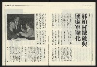 《民進報周刊NO.35》藏品圖，第9張