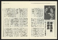 《民進報周刊NO.35》藏品圖，第10張