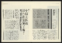 《民進報周刊NO.35》藏品圖，第11張