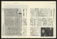 《民進報周刊NO.35》藏品圖，第12張