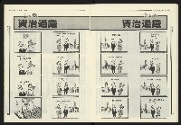《民進報周刊NO.35》藏品圖，第13張