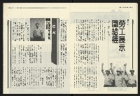 《民進報周刊NO.35》藏品圖，第14張