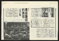 《民進報周刊NO.35》藏品圖，第15張