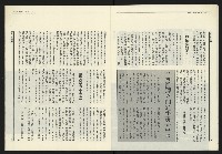 《民進報周刊NO.35》藏品圖，第16張