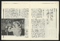 《民進報周刊NO.35》藏品圖，第17張