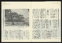 《民進報周刊NO.35》藏品圖，第18張