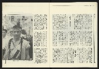 《民進報周刊NO.35》藏品圖，第19張