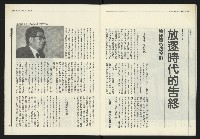《民進報周刊NO.35》藏品圖，第20張
