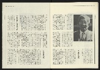 《民進報周刊NO.35》藏品圖，第21張