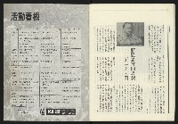 《民進報周刊NO.35》藏品圖，第22張