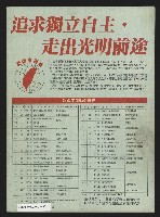 《民進報周刊NO.35》藏品圖，第23張