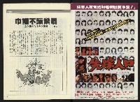 《民進周刊NO.2》藏品圖，第2張