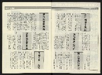 《民進周刊NO.2》藏品圖，第3張