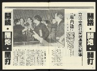 《民進周刊NO.2》藏品圖，第5張