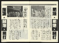 《民進周刊NO.2》藏品圖，第6張