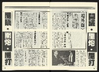 《民進周刊NO.2》藏品圖，第7張