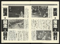《民進周刊NO.2》藏品圖，第8張