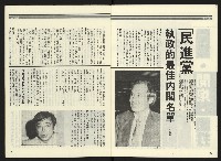 《民進周刊NO.2》藏品圖，第10張