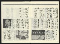 《民進周刊NO.2》藏品圖，第11張