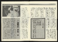 《民進周刊NO.2》藏品圖，第13張