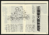 《民進周刊NO.2》藏品圖，第14張