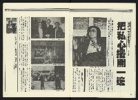 《民進周刊NO.2》藏品圖，第15張