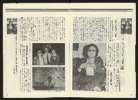《民進周刊NO.2》藏品圖，第16張