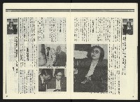 《民進周刊NO.2》藏品圖，第17張