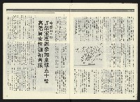 《民進周刊NO.2》藏品圖，第19張