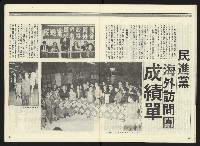 《民進周刊NO.2》藏品圖，第20張