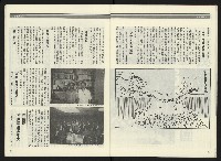 《民進周刊NO.2》藏品圖，第21張