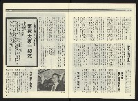 《民進周刊NO.2》藏品圖，第22張